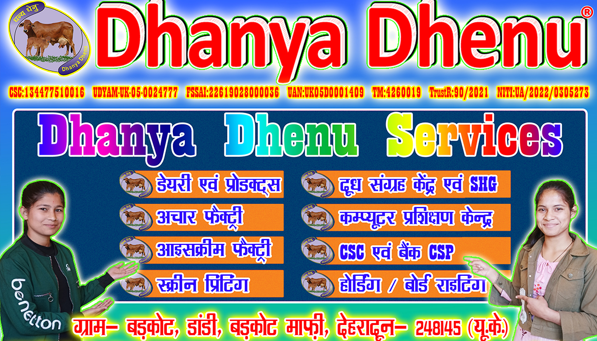 Dhanya Dhenu Services ranipokhari rishikesh dehradun.jpg